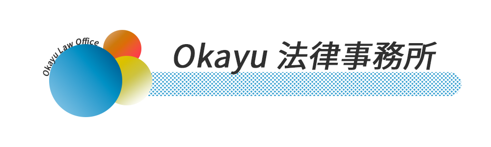 okayu法律事務所